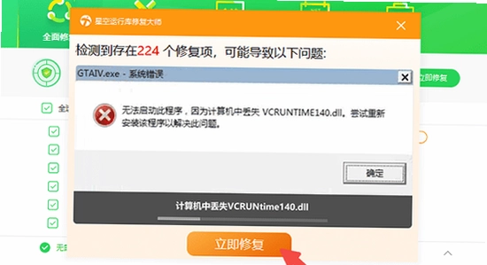 失落时代战争游戏下载 运行库安装 系统检查