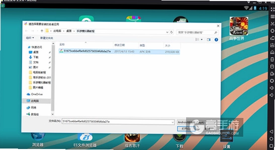 失落时代战争游戏下载安装进度条, 电脑安装游戏界面 色彩丰富 无水印 宣传图