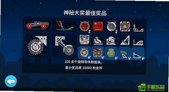 暴爽疯狂赛车绿钥匙版本下载 安装界面 手机截图 清晰