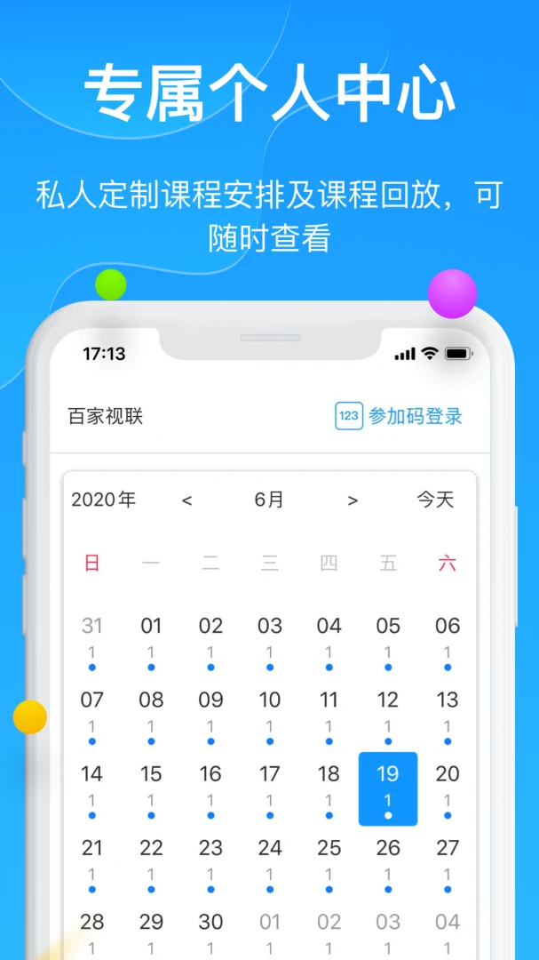 �ƶ˿���app�ٷ��������ؽ�ͼ