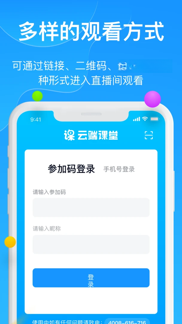 �ƶ˿���app�ٷ��������ؽ�ͼ
