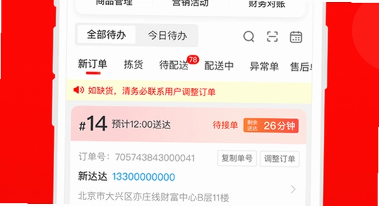 ���������̼�app�ٷ��� ��װȨ������ ����ͼ