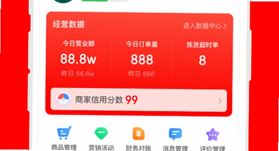 ���������̼�app�ٷ������� ��¼�ӵ����� չʾͼ