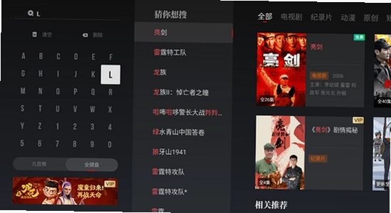 央视频TV版APK安装包下载 安装方式对比,央视频TV版 电视 安装方式 无水印