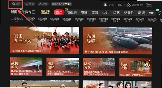 央视频TV版APK安装包下载 安装报错解决,央视频TV版 电视安装 报错 无水印