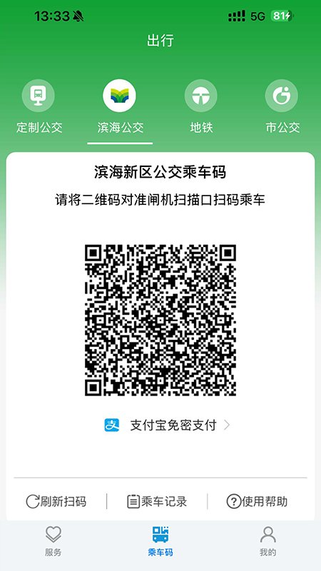 ����ͨapp�ٷ����ؽ�ͼ