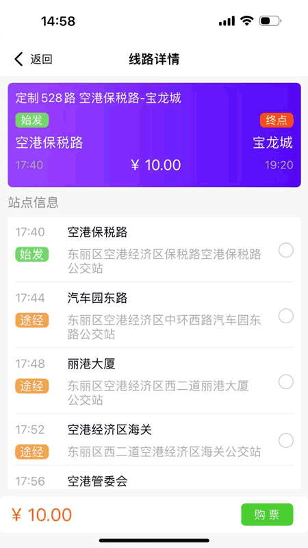 ����ͨapp�ٷ����ؽ�ͼ