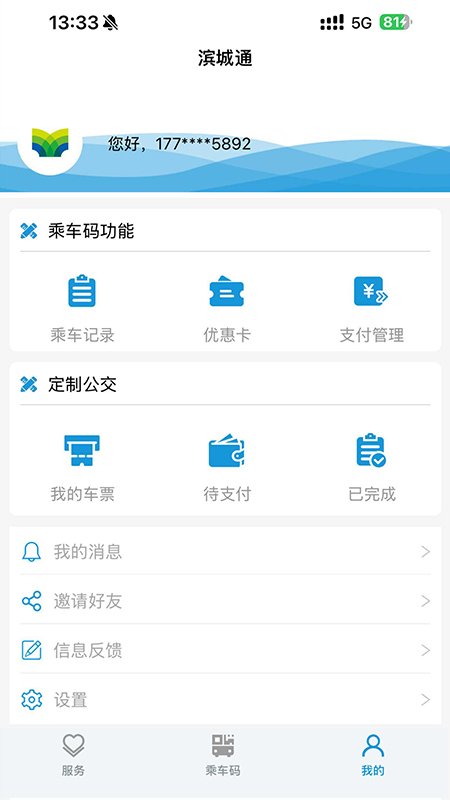����ͨapp�ٷ����ؽ�ͼ