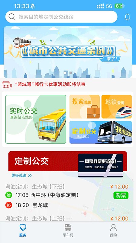 ����ͨapp�ٷ����ؽ�ͼ