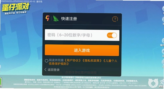 �����ɶ�С�װ����ذ�װ �˺ŵ�¼���� С���ֻ�