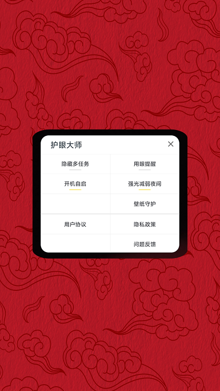 ���۴�ʦapp���°����ؽ�ͼ
