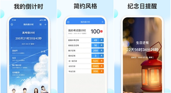 ����ʱ����app ���豸 ��װ �Ա� չʾͼ