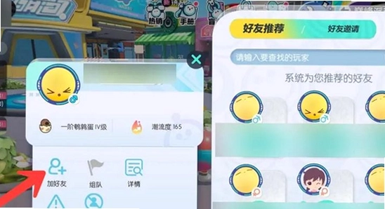 蛋仔派对小米版 小米应用商店搜索界面