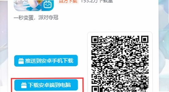 蛋仔派对小米版下载安装 手机存储空间截图