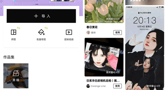 Hypic醒图解锁版下载 手机修图软件启动界面,色彩丰富 无水印 宣传图