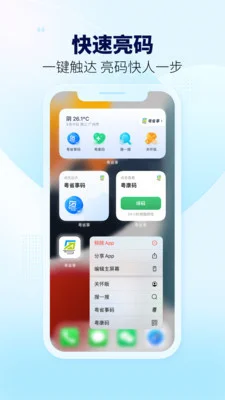 ����ͨ�ֻ�app�ٷ����ؽ�ͼ