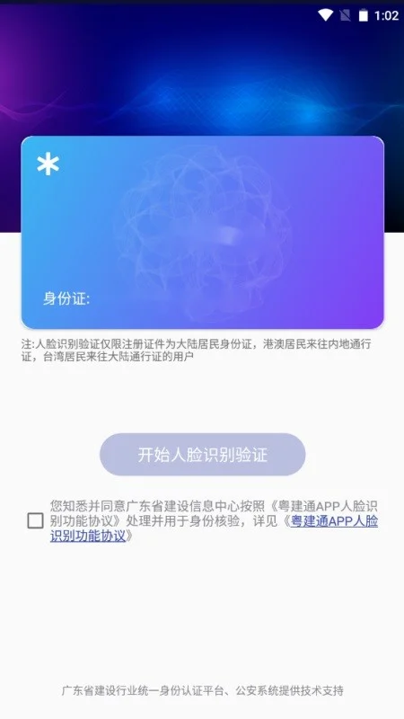 ����ͨ�ֻ�app�ٷ����ؽ�ͼ