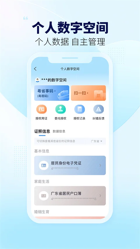 ����ͨ�ֻ�app�ٷ����ؽ�ͼ
