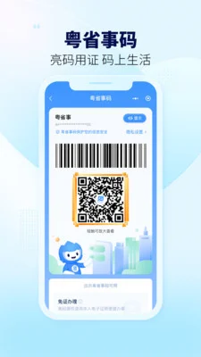 ����ͨ�ֻ�app�ٷ����ؽ�ͼ