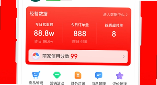 ���������̼�app�ٷ������� ��¼���� �̼Һ�̨ �ֻ���ͼ