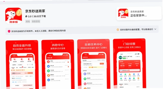 ���������̼�app�ٷ������� ��׿��װ Ȩ������ ����