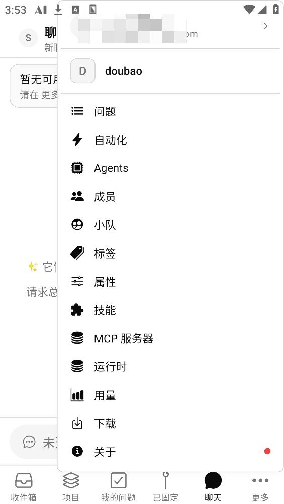 Multica (Dev)app���°����ؽ�ͼ