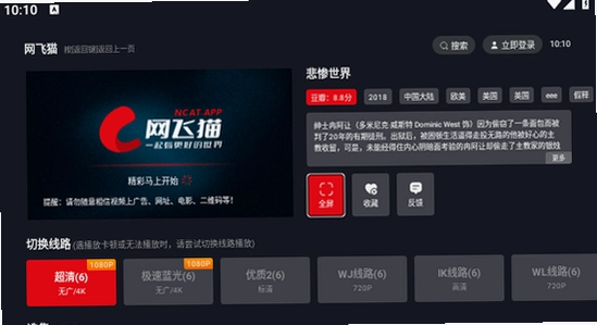 ����ètv��2025���°����ذ�װ����,������Ļ��ʾ��װ������,ɫ������ ��ˮӡ