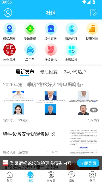������̳app�������ذ�װ��ͼ