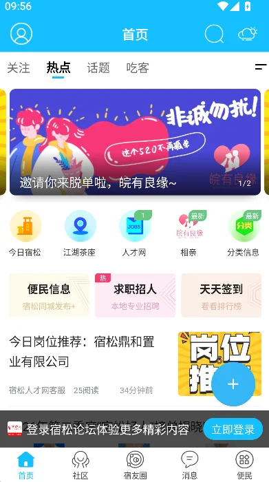 ������̳app�������ذ�װ��ͼ