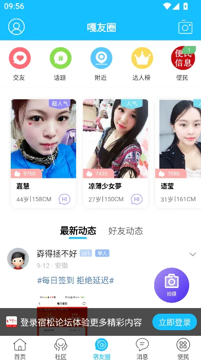������̳app�������ذ�װ��ͼ