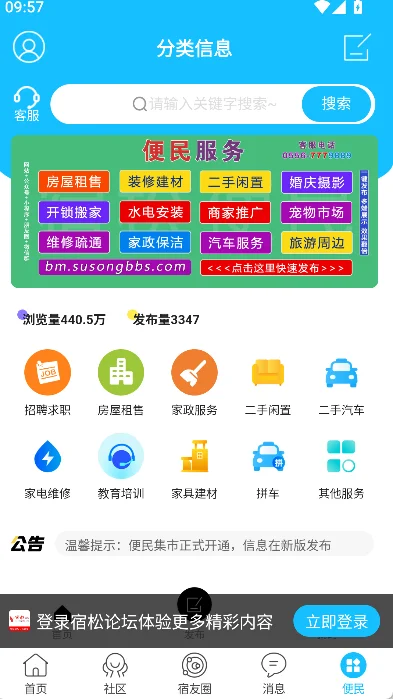 ������̳app�������ذ�װ��ͼ