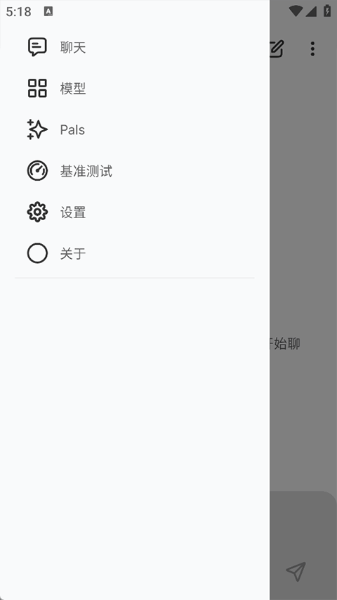 PocketPal ai���Ĺٷ������ؽ�ͼ