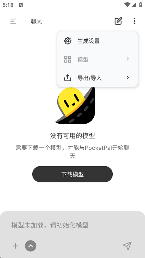 PocketPal ai���Ĺٷ������ؽ�ͼ