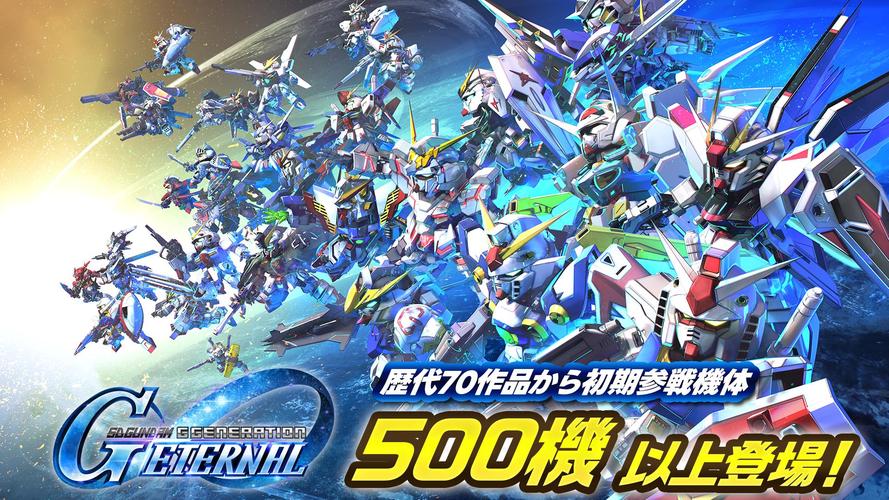 G��������Gundam G Generation Eternal�ٷ�������v2.6.0 �ٷ�����