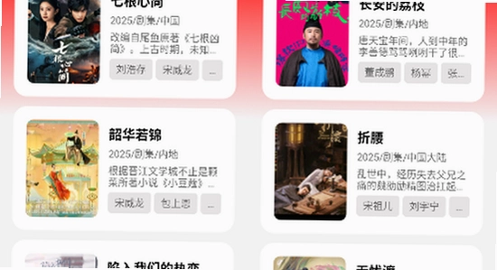 橘汁免费追剧软件下载安装报错解决,手机屏幕提示界面
