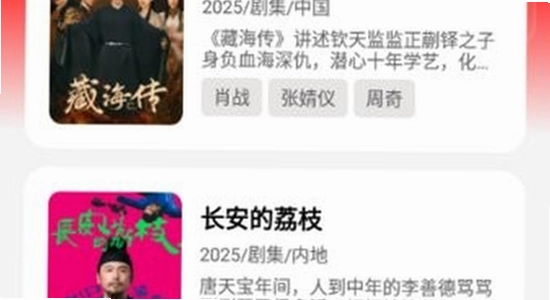 橘汁免费追剧软件下载安全检测,手机安全扫描界面
