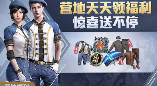 和平精英体验服 正式服 对比 界面截图,色彩丰富 无水印 宣传图