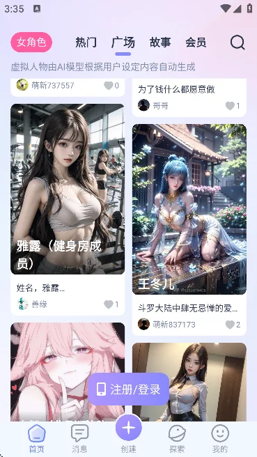 aihoney ai�����������°汾���ؽ�ͼ