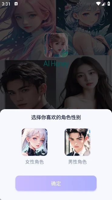 aihoney ai�����������°汾���ؽ�ͼ