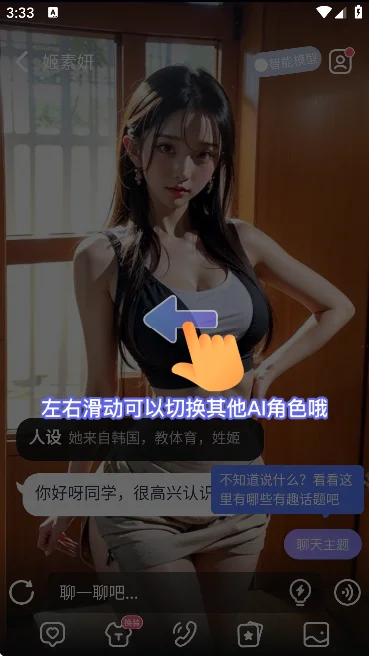 aihoney ai�����������°汾���ؽ�ͼ
