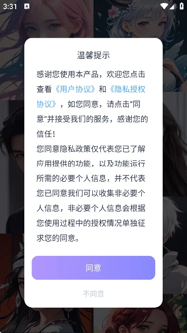 aihoney ai�����������°汾���ؽ�ͼ