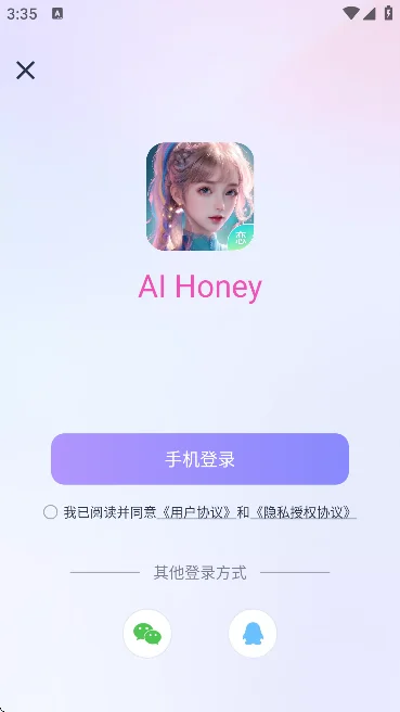 aihoney ai�����������°汾���ؽ�ͼ