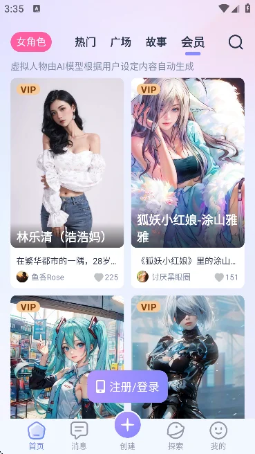 aihoney ai�����������°汾���ؽ�ͼ