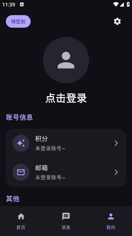 ӣ��ħ��app���°����ؽ�ͼ