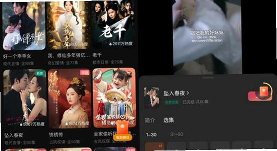 黄果短剧 应用市场下载页面截图,色彩丰富 无水印 宣传图