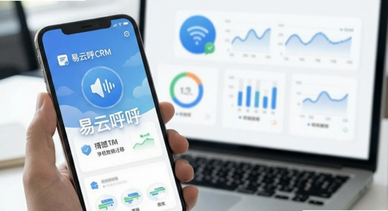 ���ƺ�CRM���ֻ�����Ǩ��