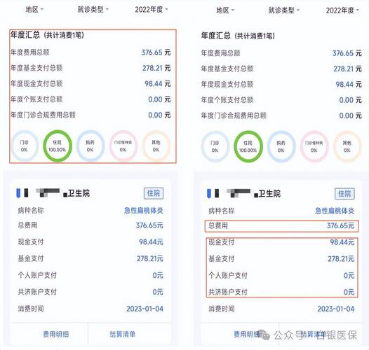 �����籣ҽ������ܼҹٷ�������v1.0.0 �籣ҽ������