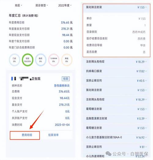 �����籣ҽ������ܼҹٷ�������v1.0.0 �籣ҽ������
