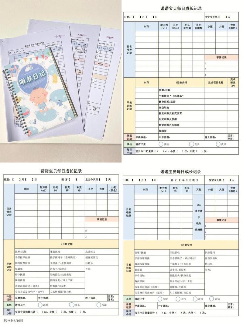 ����ι���ռ�GuLi Baby Notebook�ٷ�������v1.2.1 ι����¼