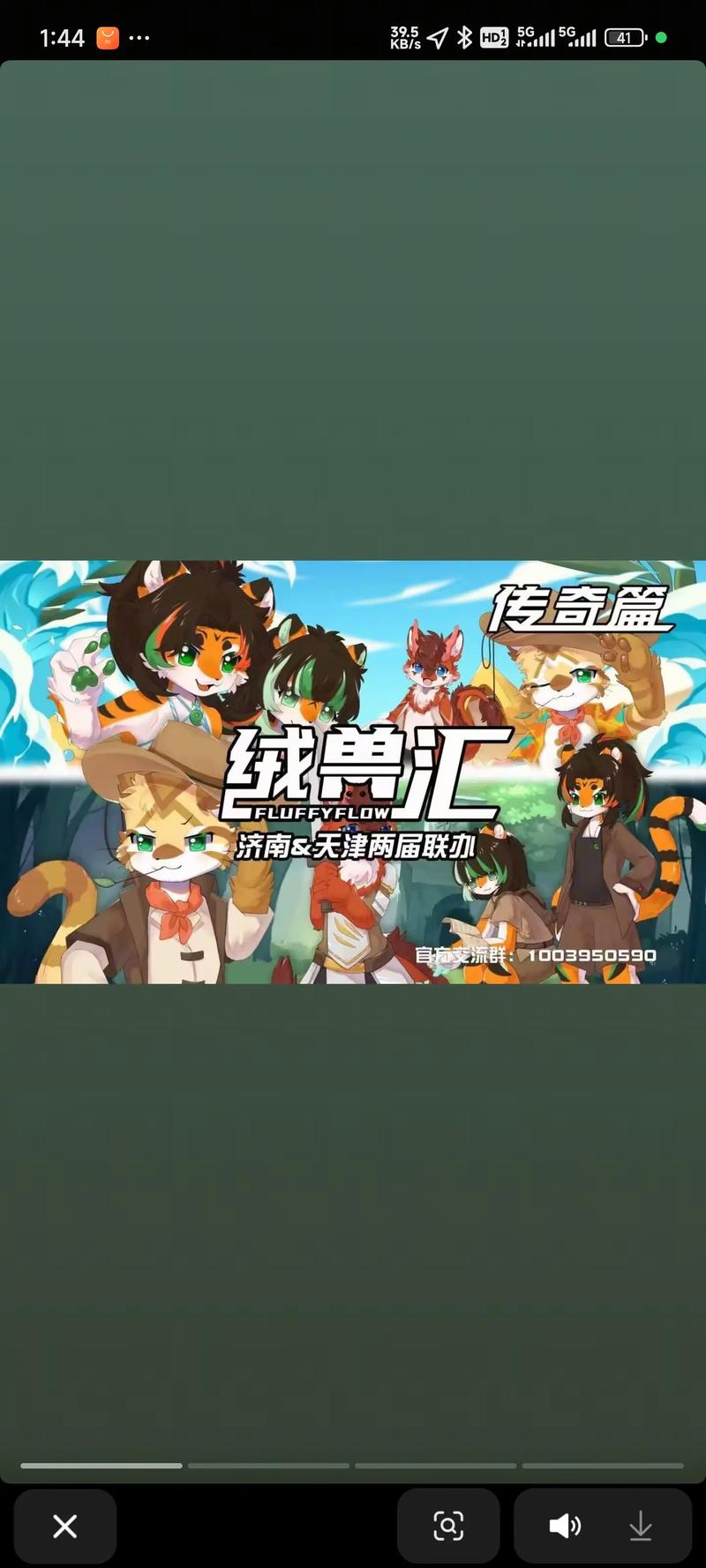 �޾ۻ�Furries�ٷ������ؽ�ͼ